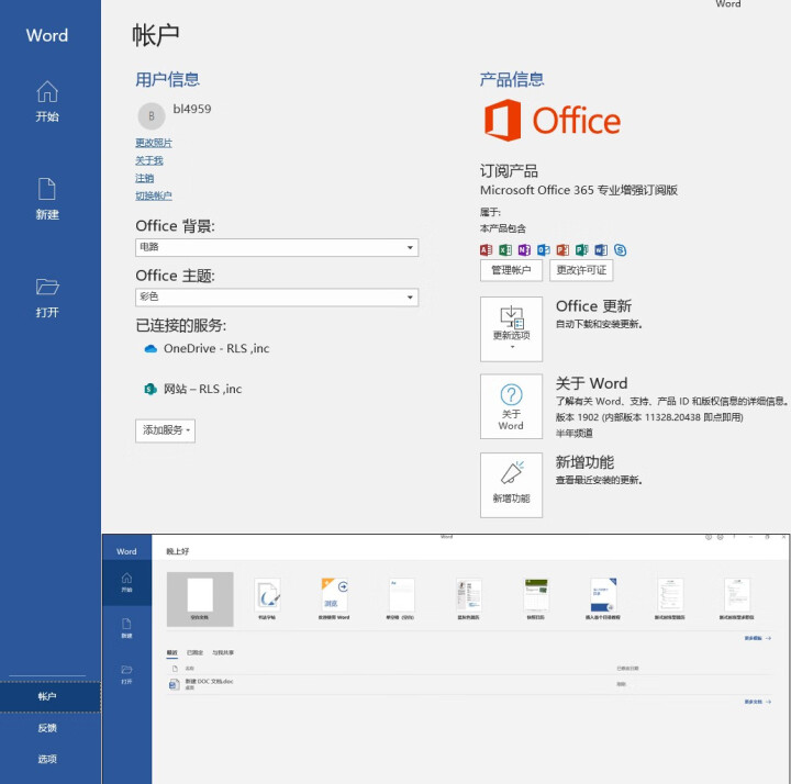 微软office 2016/2019/家庭学生版/小型企业版/365账号订阅版/绑定微软帐户/ 不开票 365全功能1用户 帐号版终身订阅 留邮箱怎么样，好用吗,第4张