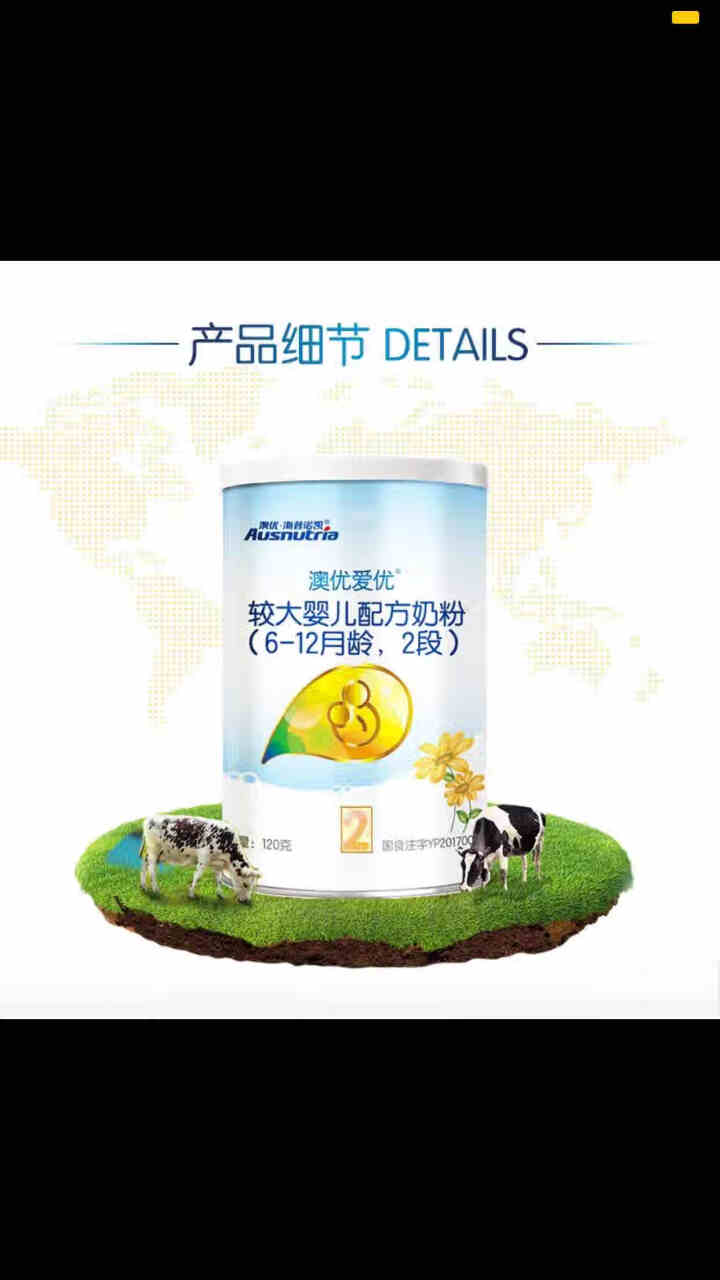 澳优（Ausnutria） 爱优 2段 6,第5张