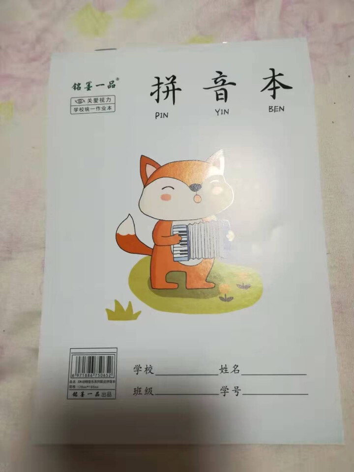 铭墨一品作业本子彩皮32k竖翻双面小本学校统一小学生一二年级数学田字拼音生本儿童淡黄色护眼纸张练习本 拼音本10本怎么样，好用吗，口碑，心得，评价，试用报告,第3张