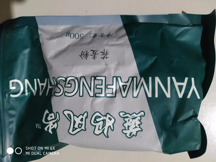 燕妈风尚 荞麦面粉 荞麦粉 纯荞麦面农家特产天然无糖粗粮杂粮2.5kg包邮 荞麦粉500g怎么样，好用吗，口碑，心得，评价，试用报告,第3张