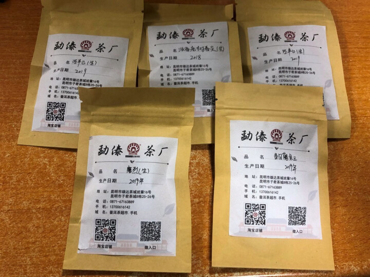 勐傣茶厂 普洱茶 茶叶 生茶 品鉴装 昔归藤条王 冰岛母树 冰岛地界 东半山 西半山 饼茶 试喝茶样怎么样，好用吗，口碑，心得，评价，试用报告,第2张