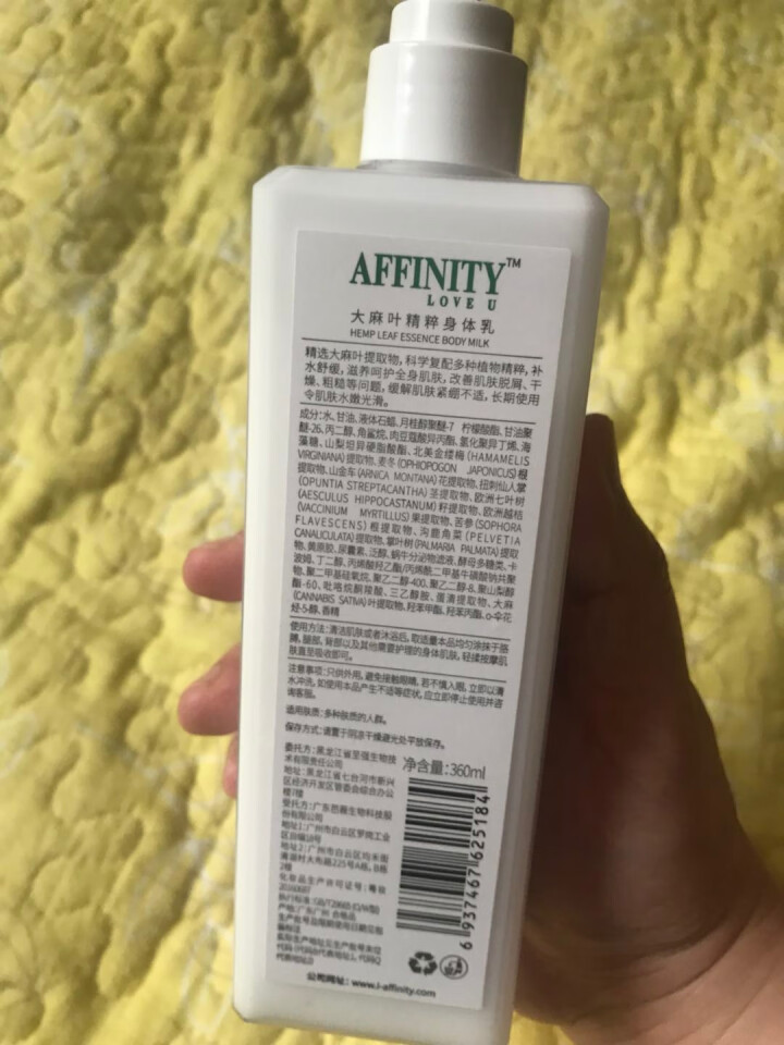 AFFINITY LOVE U大麻叶精粹身体乳润肤乳液 防干燥干裂滋润补水滋养改善脱屑360ml怎么样，好用吗，口碑，心得，评价，试用报告,第3张