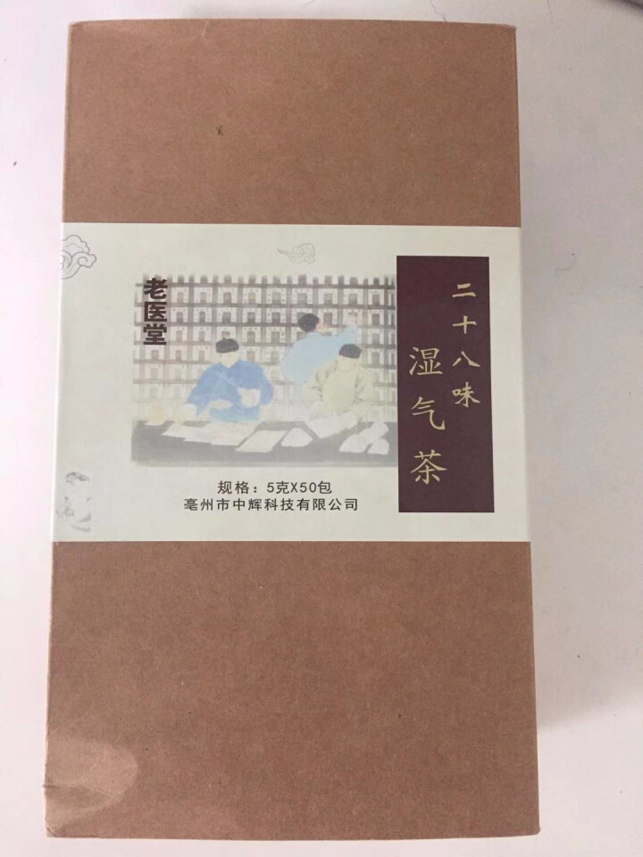 壹三一世 祛湿茶 薏茯茶饮 除湿气重去湿气茶 红豆薏米茶 薏仁茶 组合花茶 男女养生茶 三角袋泡茶 老堂医  28味湿气茶 260克/盒怎么样，好用吗，口碑，心,第2张