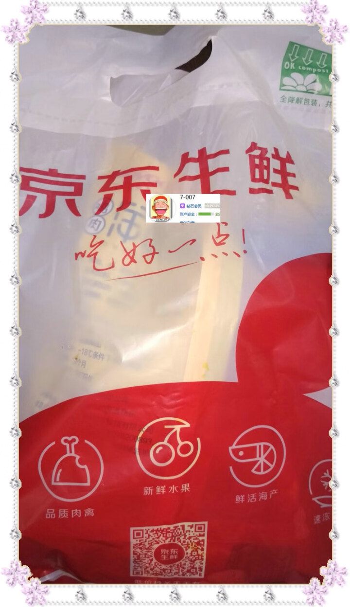 大用食品 鸡肉洋葱圈 800g/袋 美式儿童无骨鸡肉圈 速冻休闲零食怎么样，好用吗，口碑，心得，评价，试用报告,第2张