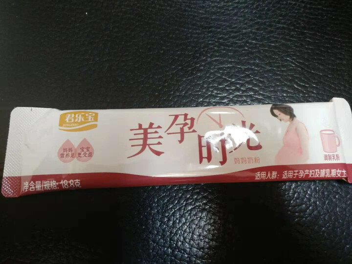 君乐宝(JUNLEBAO)美孕时光孕妇配方奶粉150.4g（18.8g×8）怎么样，好用吗，口碑，心得，评价，试用报告,第4张