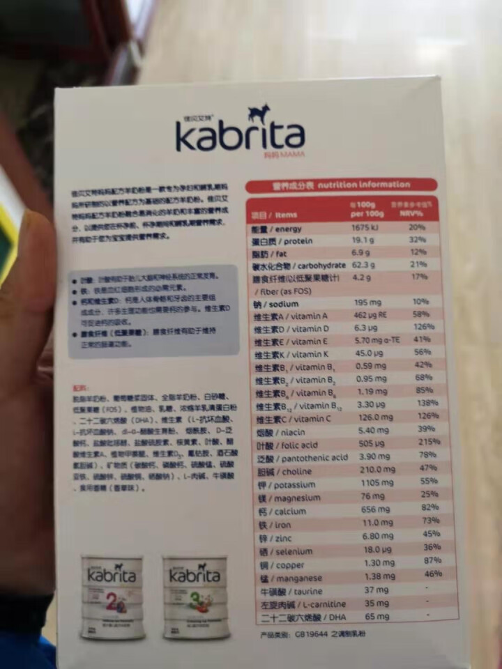 佳贝艾特（kabrita）妈妈孕妇羊奶粉 孕前 孕中期 哺乳期 产妇配方奶粉} 荷兰原装进口 妈妈奶粉 150g*1盒怎么样，好用吗，口碑，心得，评价，试用报告,第3张