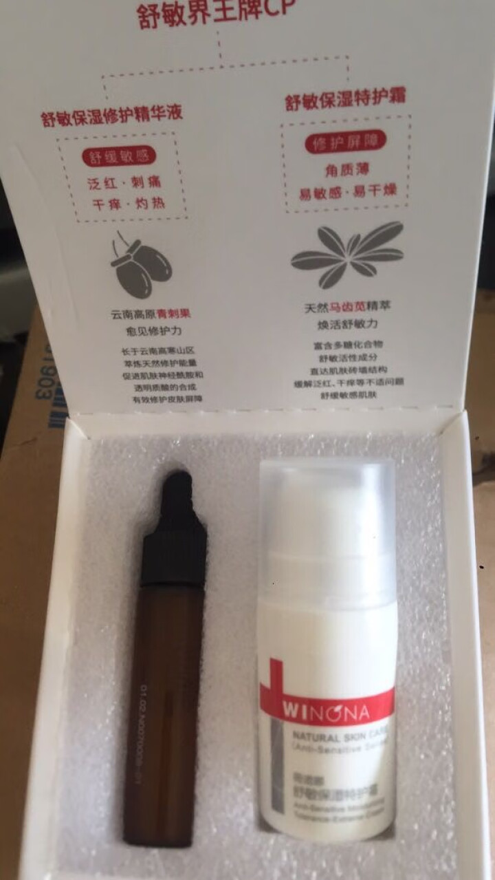 薇诺娜（WINONA）敏肌修护小魔盒【特护霜5g+舒敏精华5ml】怎么样，好用吗，口碑，心得，评价，试用报告,第2张