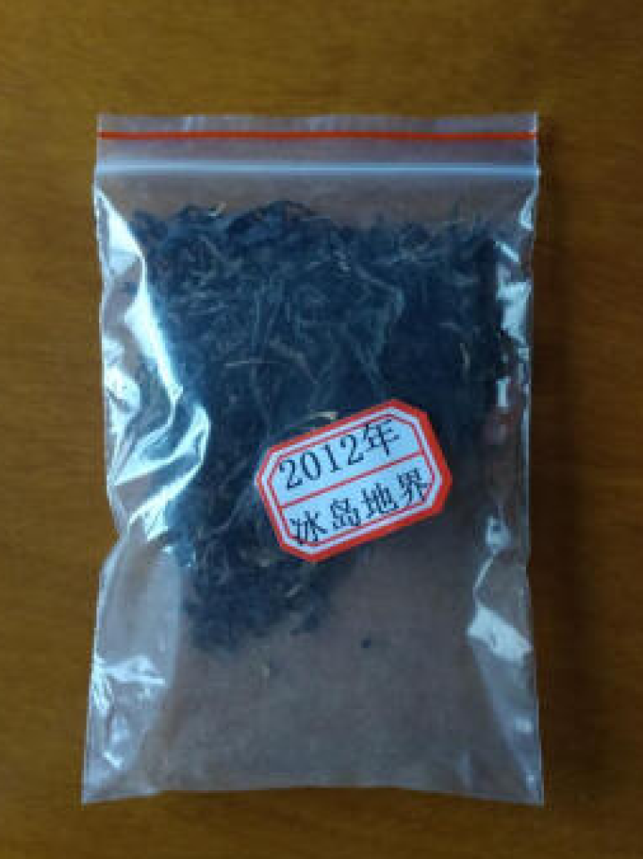 云茗木 普洱茶古树茶生茶 散装 2012年冰岛地界古树茶 老生茶 试用装10克 生茶中低端怎么样，好用吗，口碑，心得，评价，试用报告,第3张