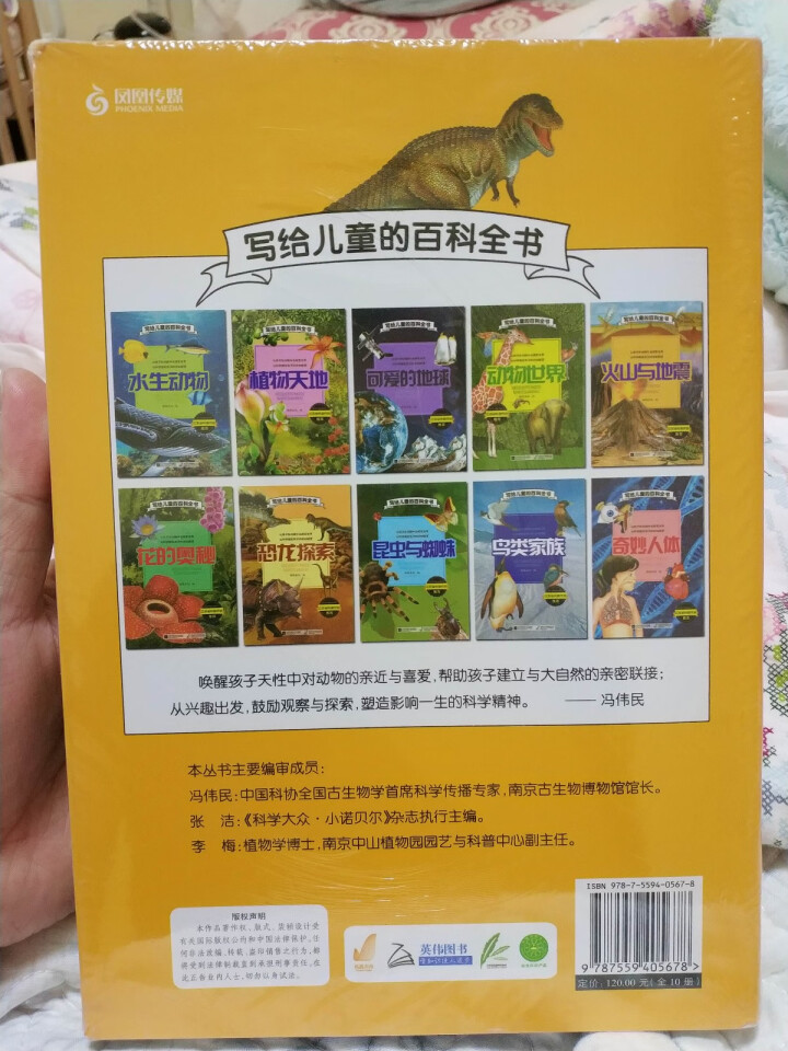 写给儿童的百科全书 全10册  彩图版 恐龙书籍动物世界十万个为什么6,第3张