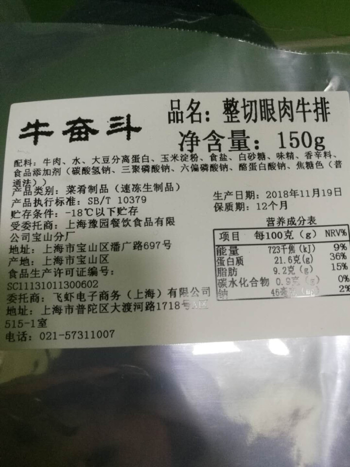 【送煎锅】牛奋斗 原肉整切牛排套餐10片/1500g 进口牛肉微腌板腱西冷眼肉儿童牛扒 生鲜怎么样，好用吗，口碑，心得，评价，试用报告,第7张