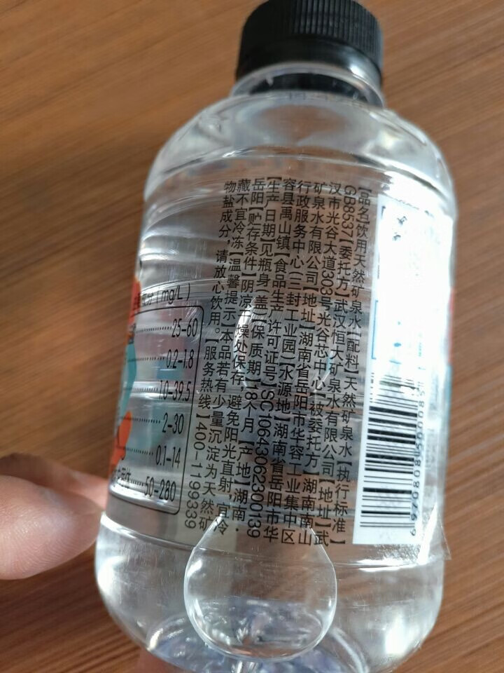 恒大 球球天然矿泉水小瓶 饮用水 瓶装水 情侣水 280ml*1瓶（样品不售卖）怎么样，好用吗，口碑，心得，评价，试用报告,第3张