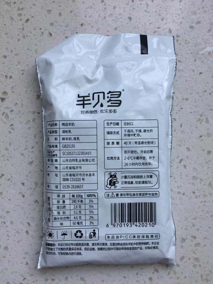 【新品上市】羊贝多精选山羊奶百利包袋装非纯羊奶新鲜液态羊乳125ml*12袋/箱老年孕妇儿童 2袋试喝装怎么样，好用吗，口碑，心得，评价，试用报告,第4张