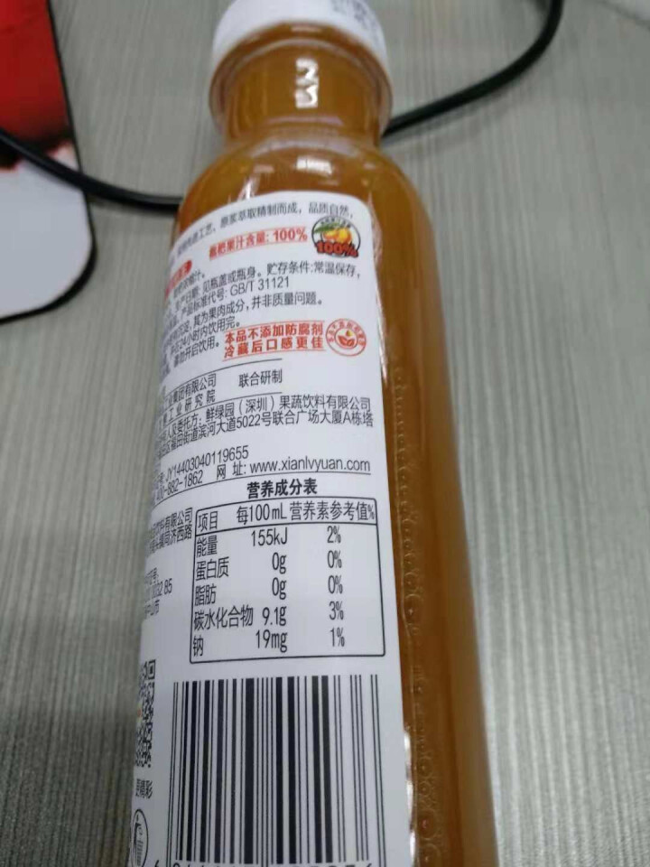 鲜绿园 枇杷汁100%枇杷王枇杷原浆果汁饮料大瓶饮料300ml 单瓶装试饮活动怎么样，好用吗，口碑，心得，评价，试用报告,第3张