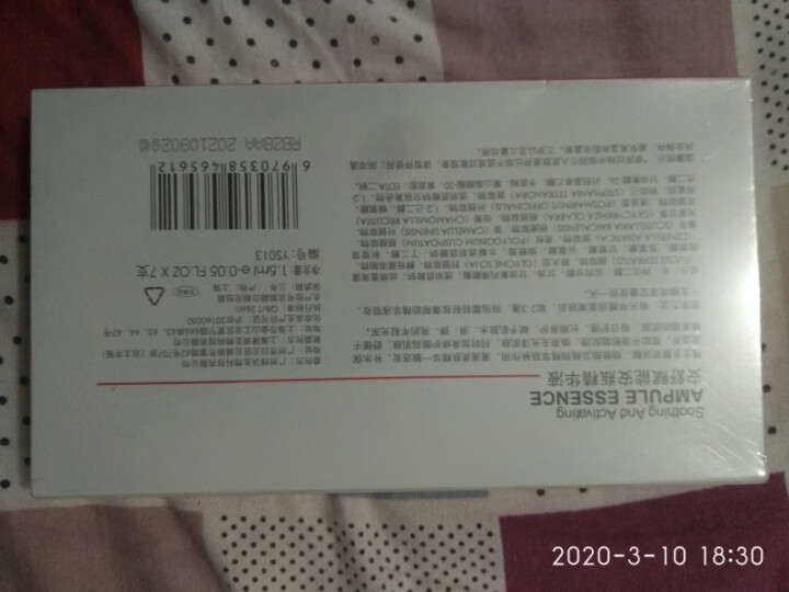 嫣束YANNSUR 安瓶精华液烟酰胺玻尿酸原液去红血丝抗皱补水保湿精华小安瓶面部精华男女 安瓶精华液1.5ml*7支怎么样，好用吗，口碑，心得，评价，试用报告,第4张