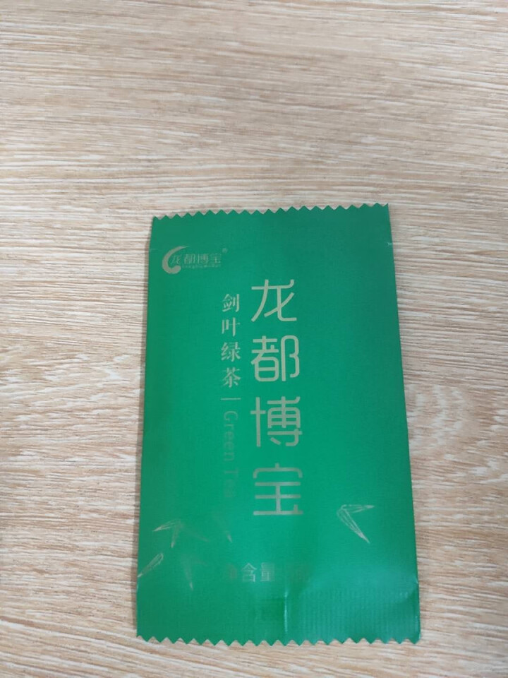 【买三赠一】龙都博宝 龙都雀舌绿茶 明前嫩芽 高山绿茶 四川自贡特产48g装（3gx16)小袋怎么样，好用吗，口碑，心得，评价，试用报告,第3张