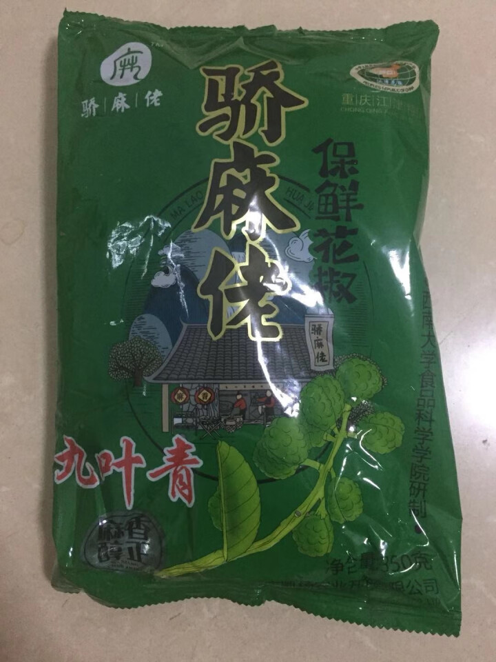 【酉阳馆】骄麻佬重庆速冻保鲜九叶青花椒鲜麻椒藤椒调味香料 350g×1袋保鲜青花椒怎么样，好用吗，口碑，心得，评价，试用报告,第3张