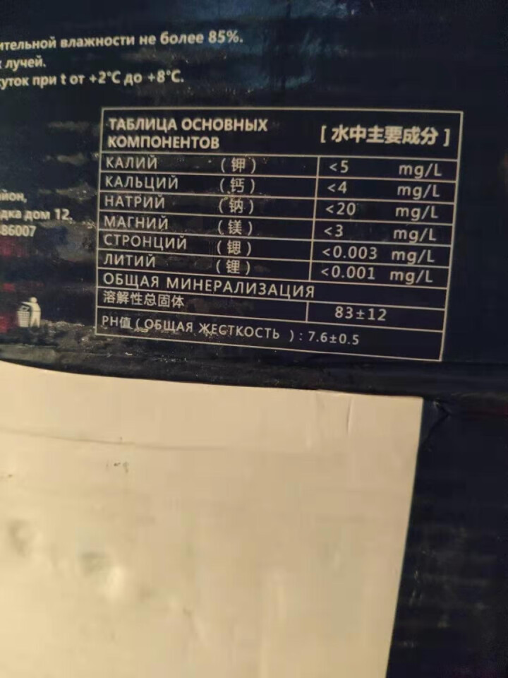 【新装上市】龙采冰海 俄罗斯原瓶进口水 源自贝加尔湖天然饮用水 500ml*12瓶1箱怎么样，好用吗，口碑，心得，评价，试用报告,第5张