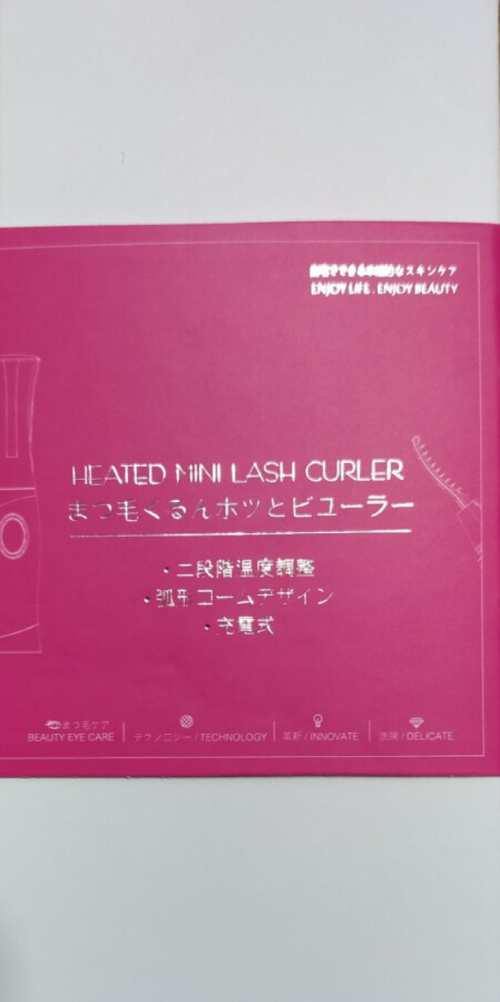 Peipai 烫睫毛烫卷器电动眼睫毛夹 卷翘器加热持久定型 迷你充电式电烫睫毛器女士便携式 电动卷睫毛怎么样，好用吗，口碑，心得，评价，试用报告,第2张