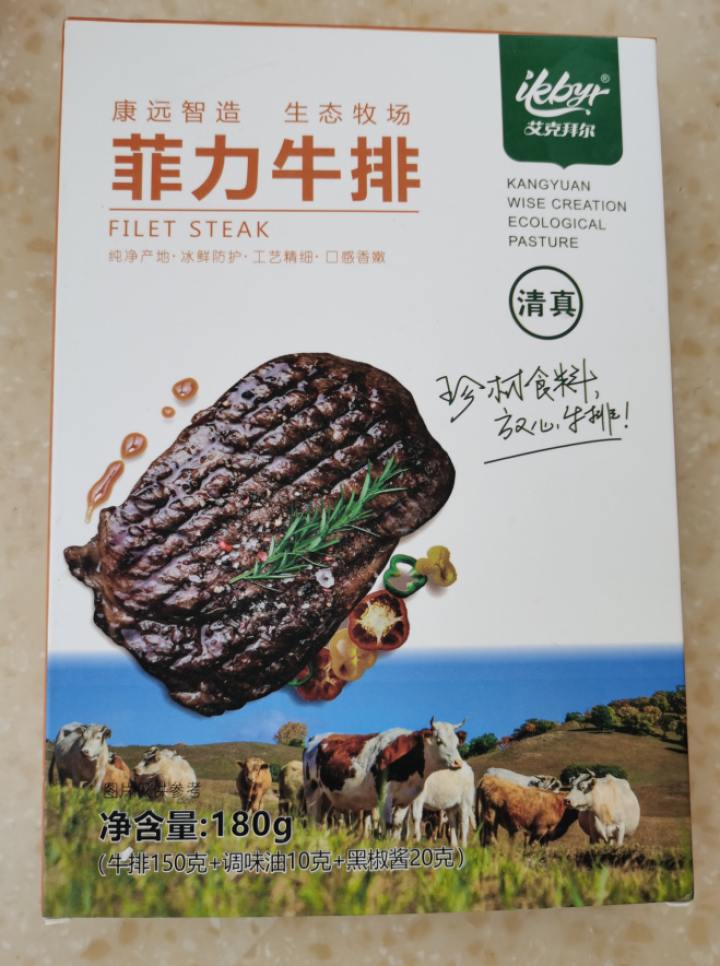 艾克拜尔 西冷菲力上脑眼肉礼盒牛排  新鲜牛肉家庭牛扒超值套餐团购礼盒生鲜牛排 全品牛排套餐怎么样，好用吗，口碑，心得，评价，试用报告,第2张