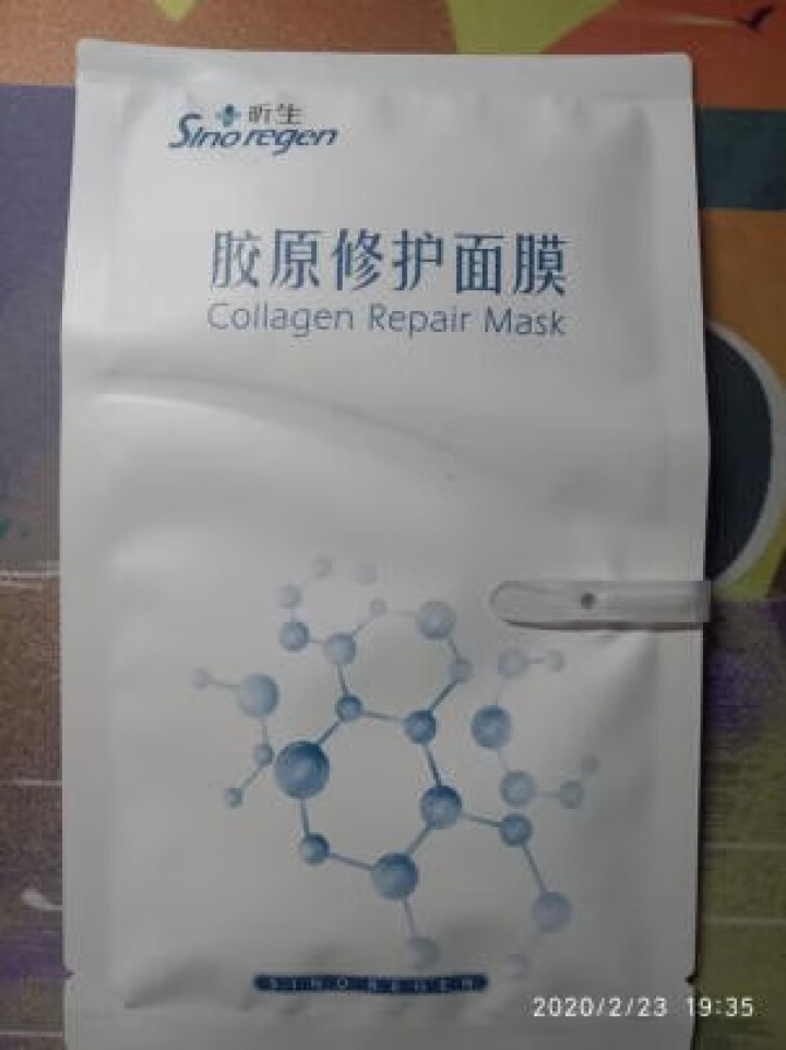 昕生Sinoregen 网红面膜胶原立体修复冻干粉面膜去祛痘印控油补水微针修复敏感肌晒伤修护面部精华怎么样，好用吗，口碑，心得，评价，试用报告,第3张