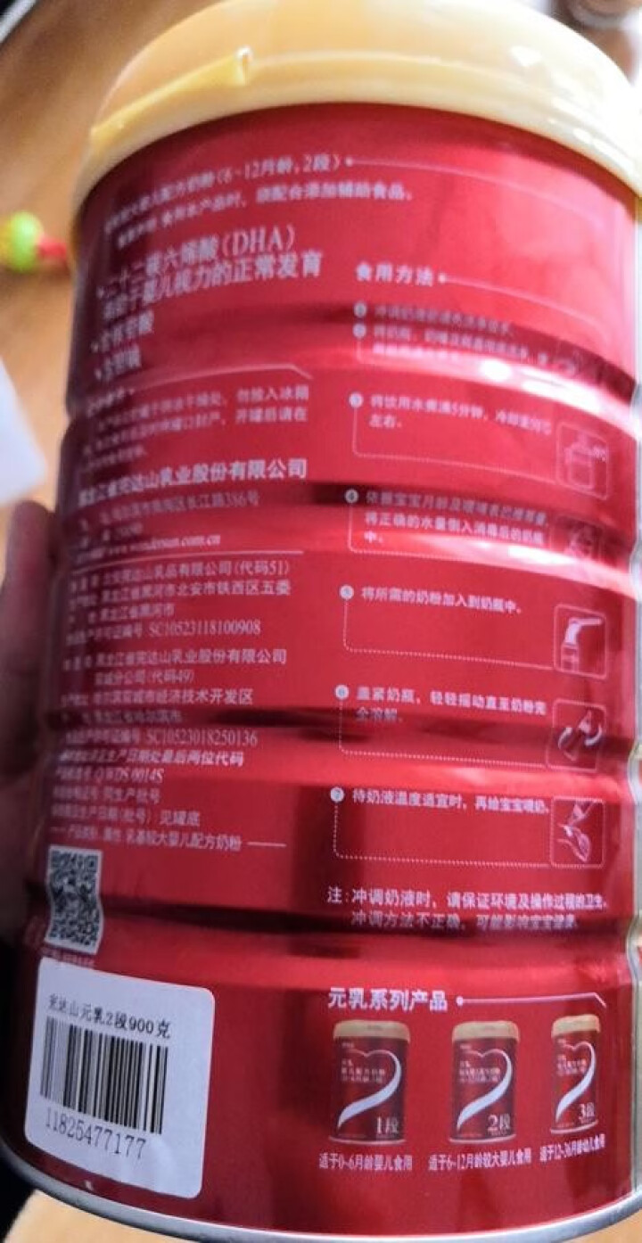 完达山金装元乳较大婴儿配方奶粉2段800g/克(惠比900g)怎么样，好用吗，口碑，心得，评价，试用报告,第3张