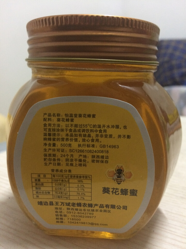 【第2罐5折】怡蕊堂蜂蜜500g洋槐蜜葵花蜜苜蓿蜂蜜枣花蜜百花蜜天然蜜成熟结晶土蜂蜜儿童孕妇老人蜂 葵花蜂蜜500g怎么样，好用吗，口碑，心得，评价，试用报告,第4张