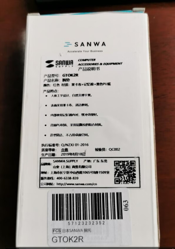 SANWA SUPPLY 人体工学鼠标垫腕托 手腕垫 手托护腕 记忆海绵 防滑底 易清洁 GTOK2 R 红色（长134mm）怎么样，好用吗，口碑，心得，评价，,第2张