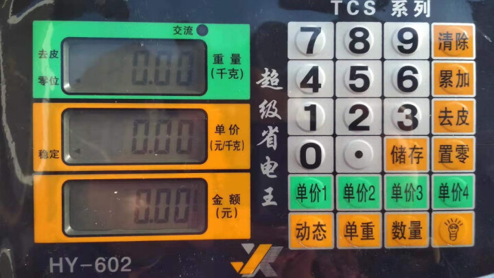 今选称重电子秤商用台秤100kg/150kg电子称台称300kg计价秤水果磅秤计数 180kg液晶背光0.6（蓝支架）怎么样，好用吗，口碑，心得，评价，试用报告,第4张