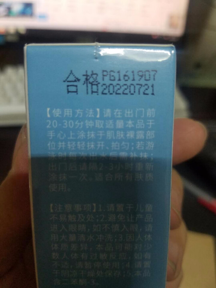 九叶草防晒霜SPF35+ 清爽倍护便携全身防晒防水户外美肤防晒霜亮肤紫外线隔离霜白皙防水男女通用 清爽倍护便携防晒乳45g怎么样，好用吗，口碑，心得，评价，试用,第4张