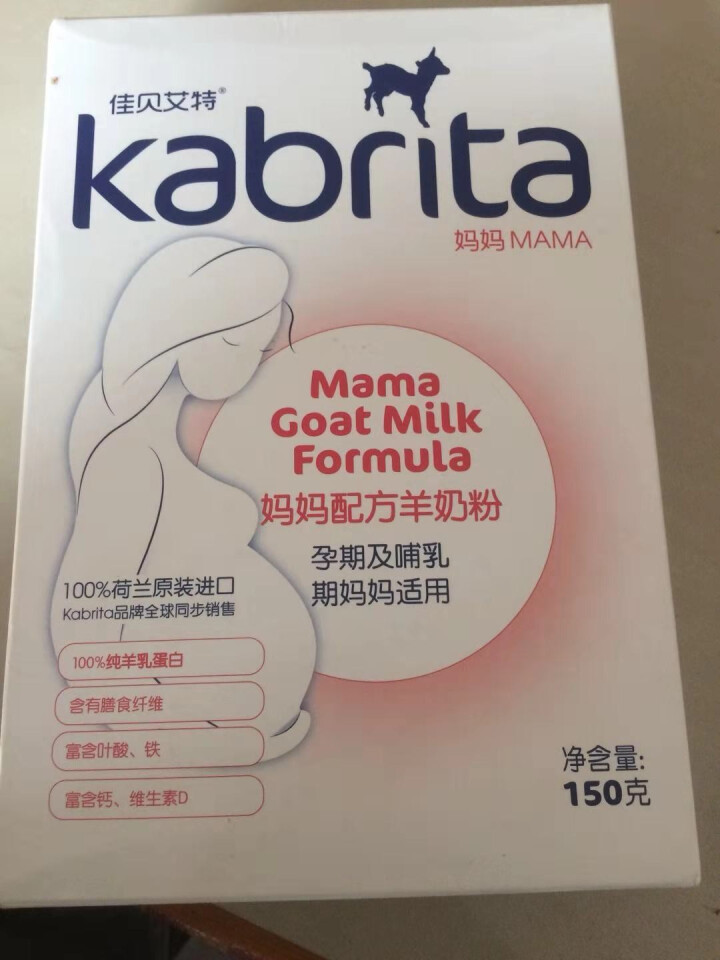 佳贝艾特（Kabrita） 孕产妇 哺乳期 妈妈配方羊奶粉 150g 荷兰原装原罐进口怎么样，好用吗，口碑，心得，评价，试用报告,第3张