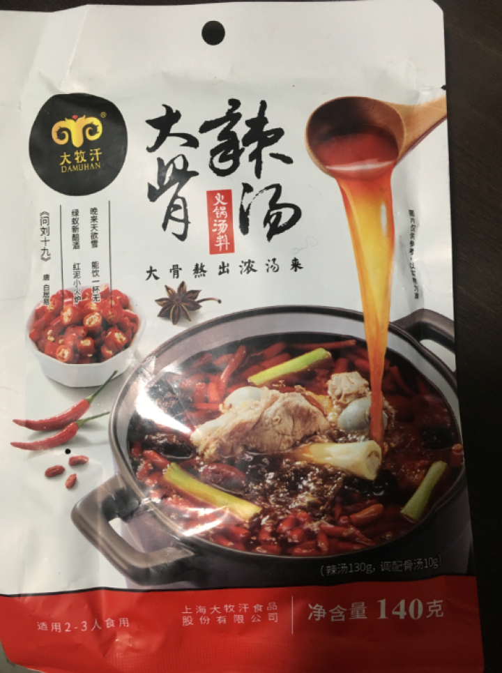 大牧汗 大骨辣汤水质 火锅料 火锅汤料 140g怎么样，好用吗，口碑，心得，评价，试用报告,第2张