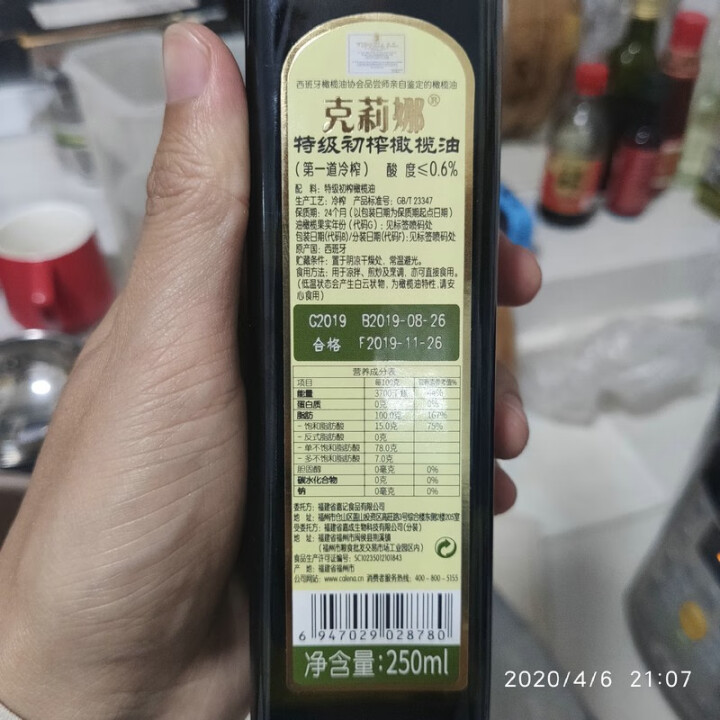 克莉娜 calena 西班牙原油进口特级初榨橄榄油 250ml怎么样，好用吗，口碑，心得，评价，试用报告,第5张