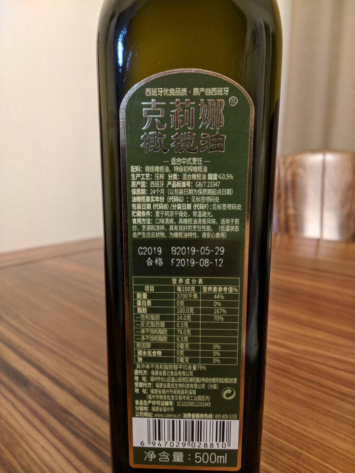 克莉娜 calena 纯正橄榄油1L 压榨食用油 500ml*2瓶怎么样，好用吗，口碑，心得，评价，试用报告,第4张