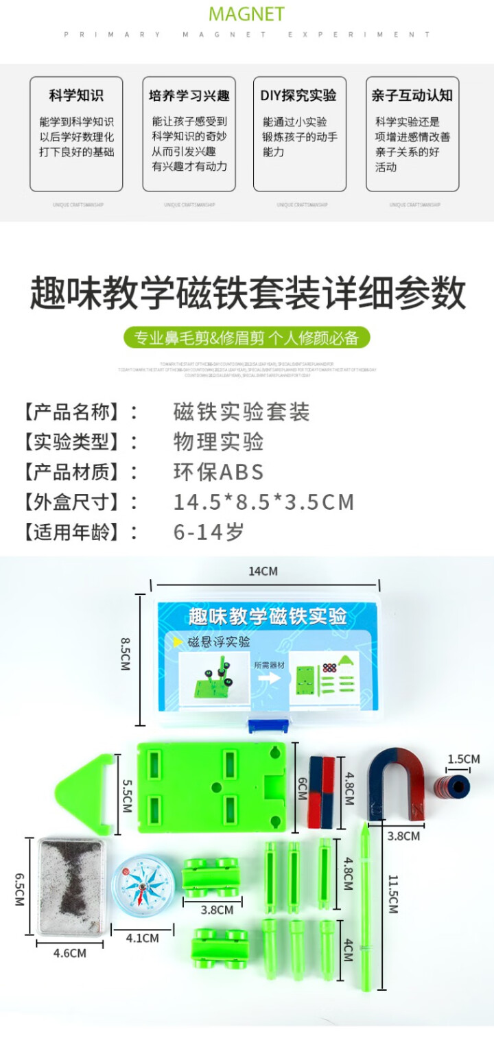 小学生电学磁学实验器材 小学趣味科学实验电路串联并联 磁铁磁力实验 三四五六年级教材 趣味教学磁铁实验怎么样，好用吗，口碑，心得，评价，试用报告,第8张