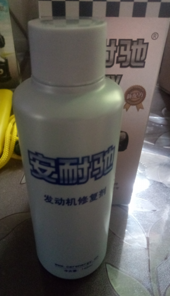 安耐驰 发动机修复剂 汽油发动机抗磨剂 机油添加剂【142ml】怎么样，好用吗，口碑，心得，评价，试用报告,第4张