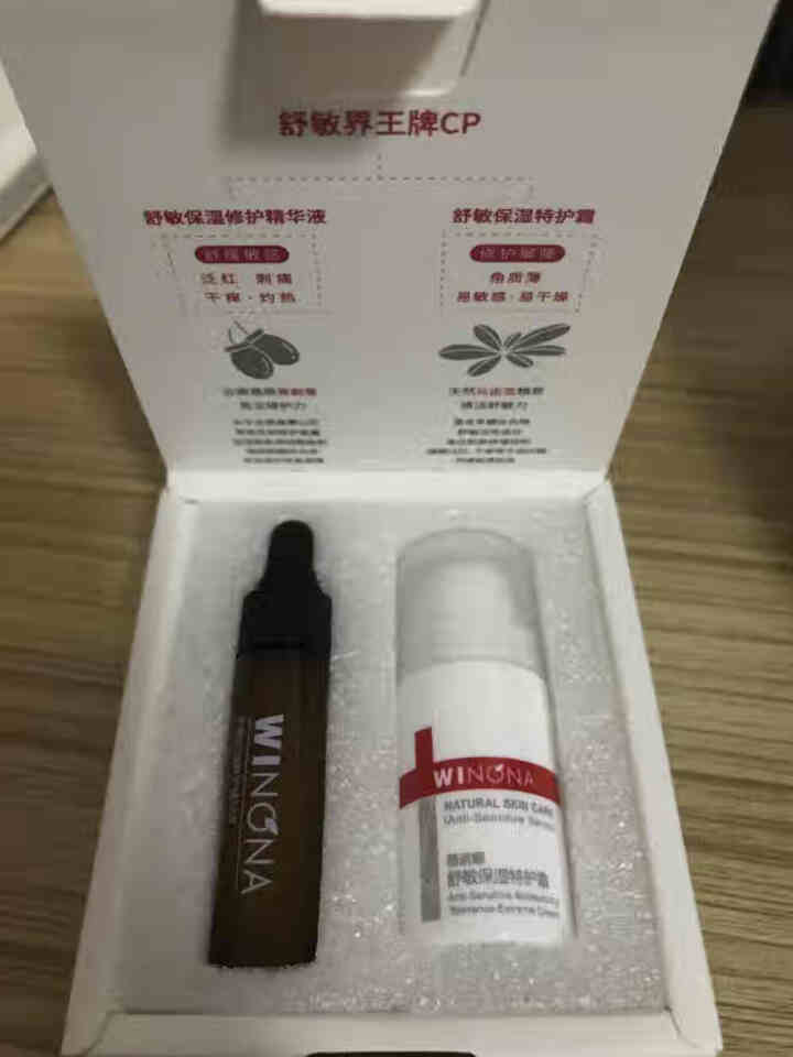 薇诺娜（WINONA）敏肌修护小魔盒【特护霜5g+舒敏精华5ml】怎么样，好用吗，口碑，心得，评价，试用报告,第2张