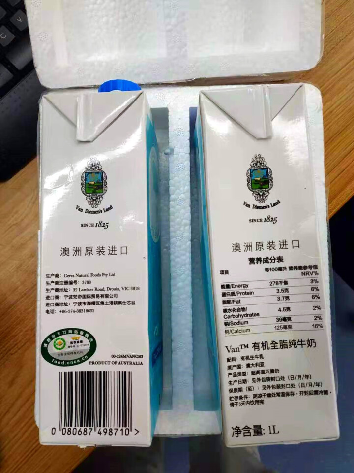 vdlvan 有机纯牛奶 澳洲原装进口牛奶 有机全脂 1L*2盒怎么样，好用吗，口碑，心得，评价，试用报告,第3张