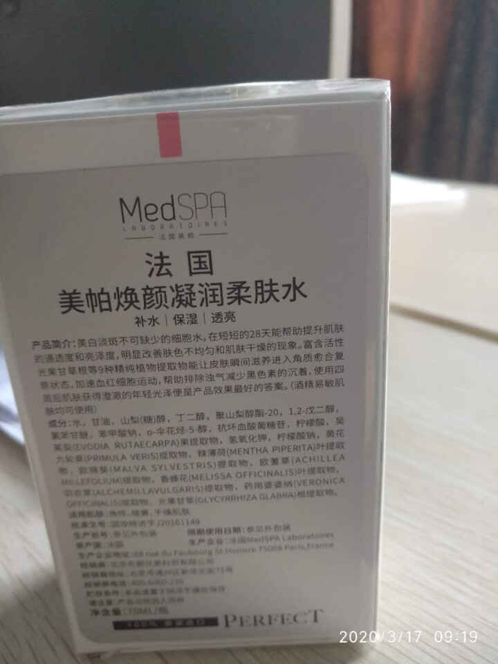 美帕 MEDSPA 焕颜凝润柔肤水70ml（补水保湿 爽肤水 提亮肤色 ）怎么样，好用吗，口碑，心得，评价，试用报告,第3张