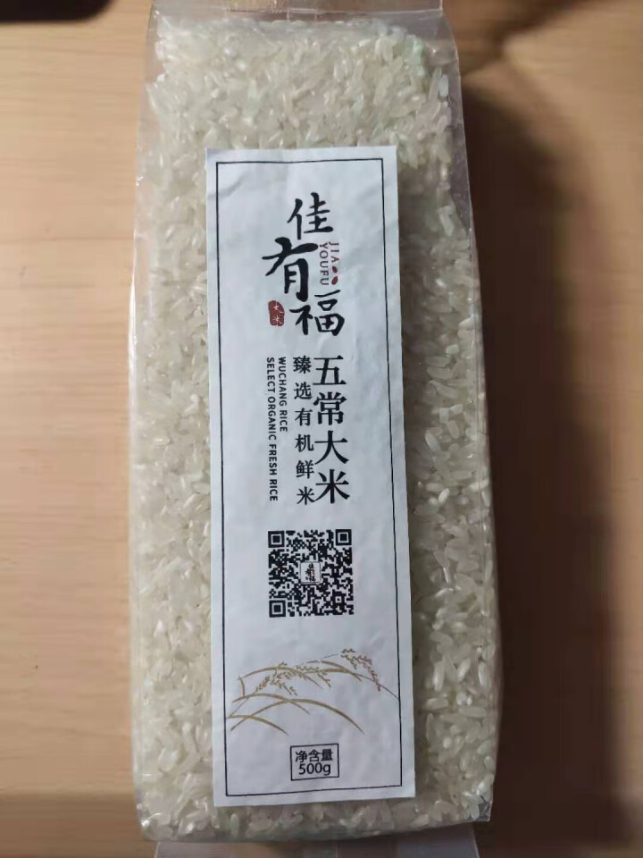 佳有福 五常稻花香 有机大米500g 2018年新米 五常大米试吃装500g怎么样，好用吗，口碑，心得，评价，试用报告,第2张