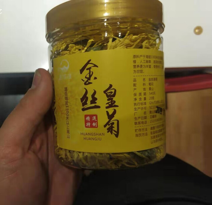 【买2送枸杞/3罐送1罐】金丝皇菊 菊花茶贡菊一朵一杯胎菊花草茶大朵约40,第2张