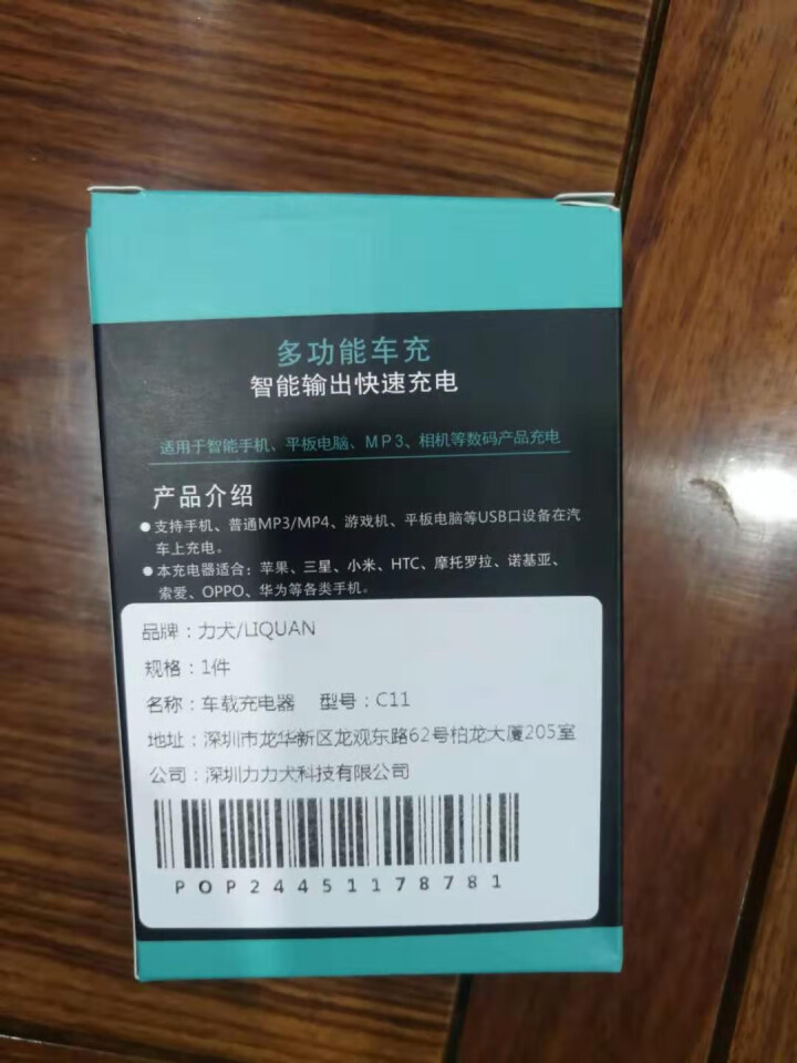 力犬（LIQUAN）车载充电器数显快充 汽车智能快速一拖三手机充电器 车用一拖二双USB车充点烟器 土豪金（送一拖三数据线）怎么样，好用吗，口碑，心得，评价，试,第4张