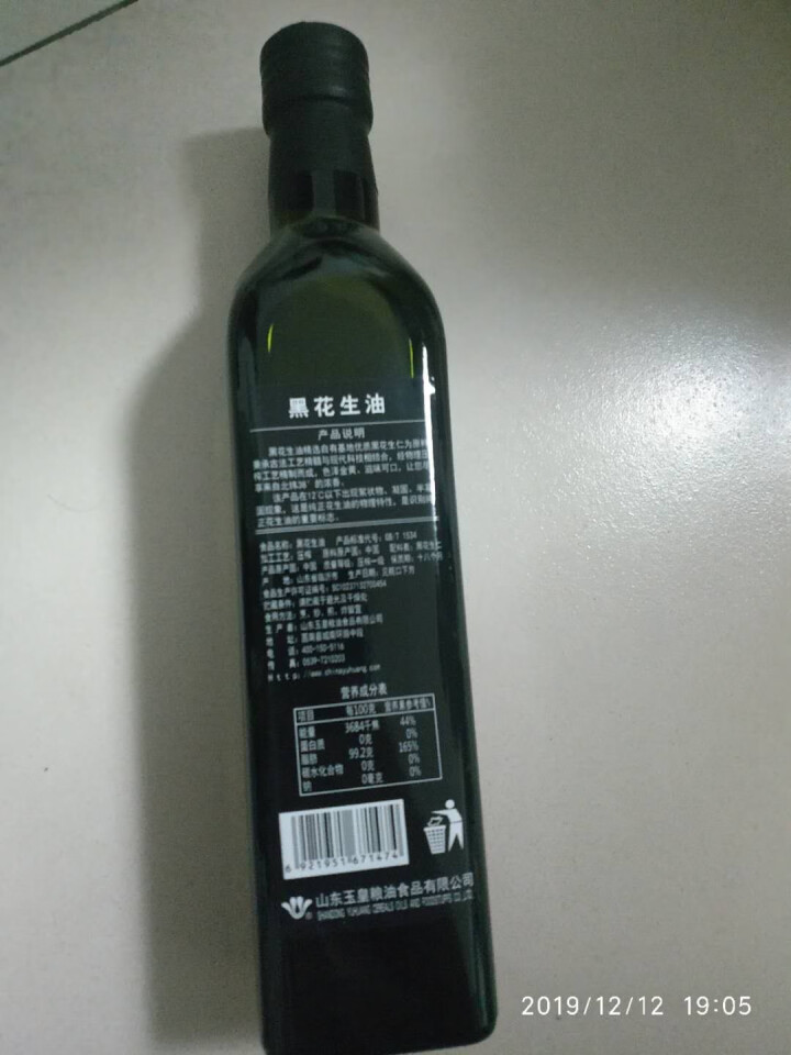 玉皇 食用油 古法特香 物理压榨一级黑花生油 500mL 山东老字号怎么样，好用吗，口碑，心得，评价，试用报告,第3张