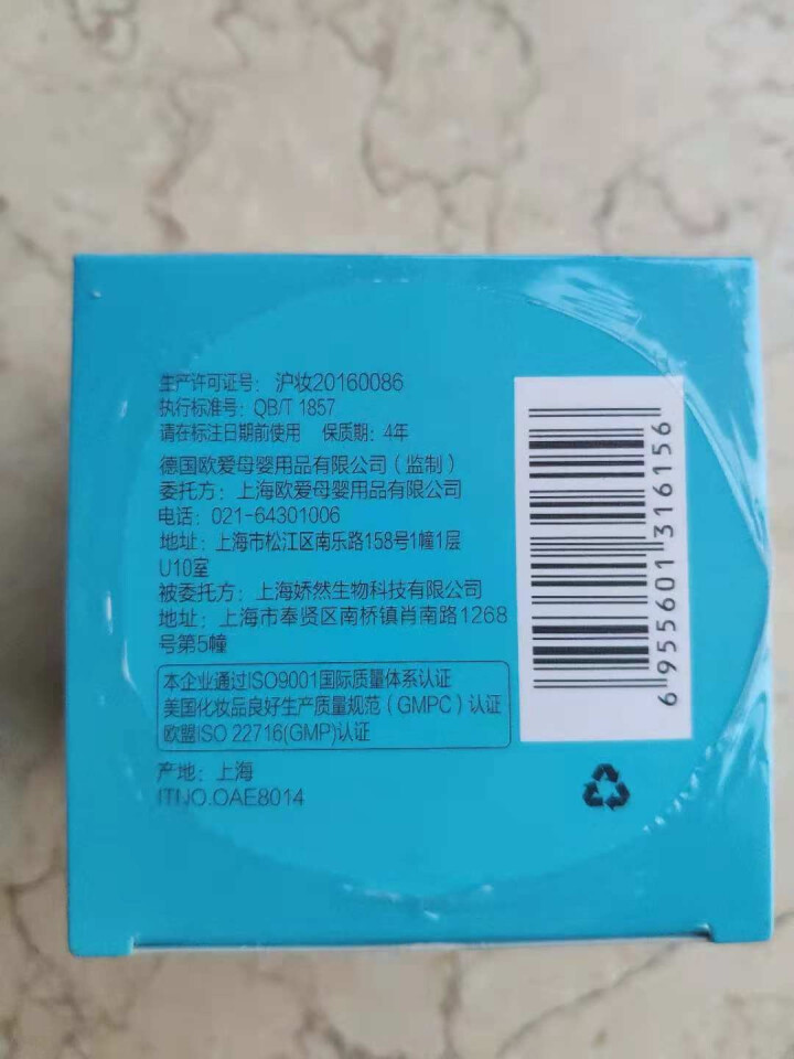 欧贝氏 儿童擦脸霜 面霜补水保湿 护肤霜 水润营养霜 50g怎么样，好用吗，口碑，心得，评价，试用报告,第5张