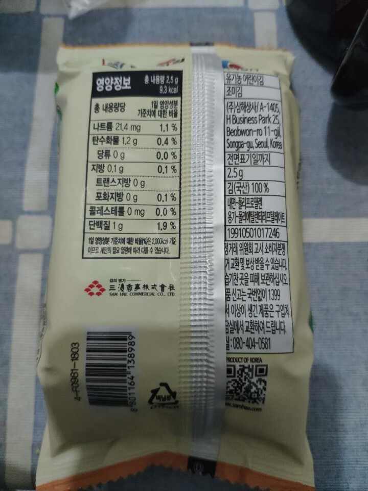 三海名家 八八有机无添加海苔 儿童幼童孕妇营养配餐辅助食品即食零食 韩国进口高端海苔 有机无添加2.5g*1包怎么样，好用吗，口碑，心得，评价，试用报告,第3张