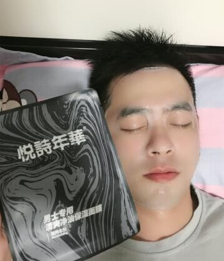 悦诗年华 男士专用清爽净油保湿面膜5片装 （高端护肤保湿补水干净美肤白皙清洁控油收缩毛孔） 一盒（5片）怎么样，好用吗，口碑，心得，评价，试用报告,第3张