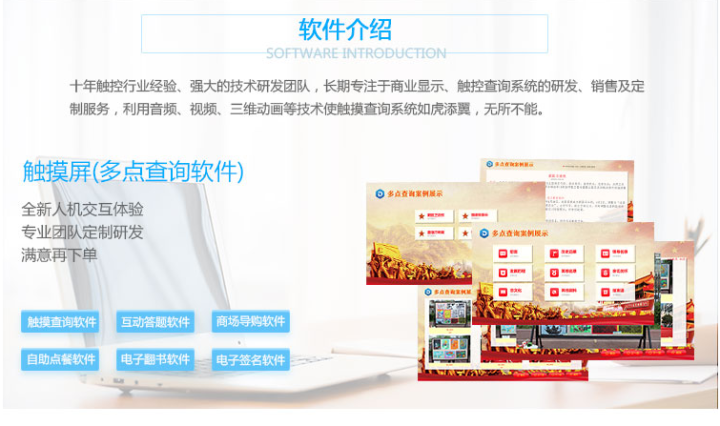 鼎深科技 多媒体信息查询软件43寸自助查询终端机智慧党建软件触摸屏互动展厅展示查询平台智能广告机系统 试用版怎么样，好用吗，口碑，心得，评价，试用报告,第2张