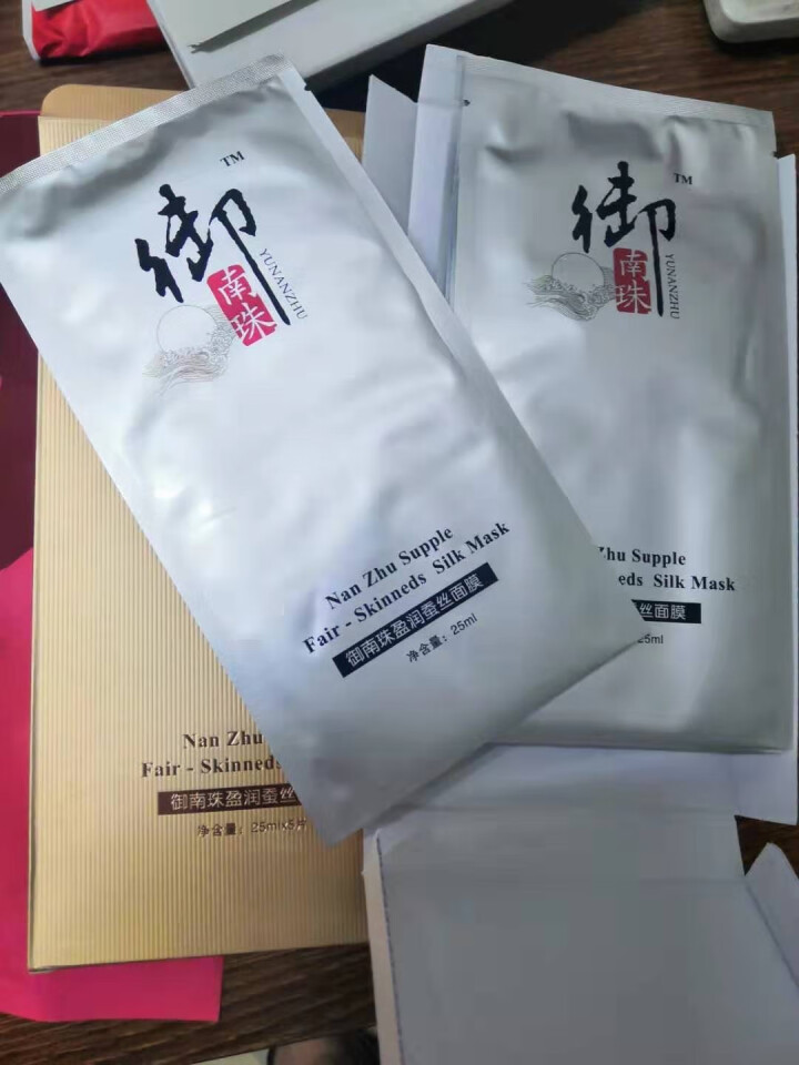 御南珠补水面膜嫩白补水提亮肤色舒缓滋润盈润蚕丝面膜5片怎么样，好用吗，口碑，心得，评价，试用报告,第4张