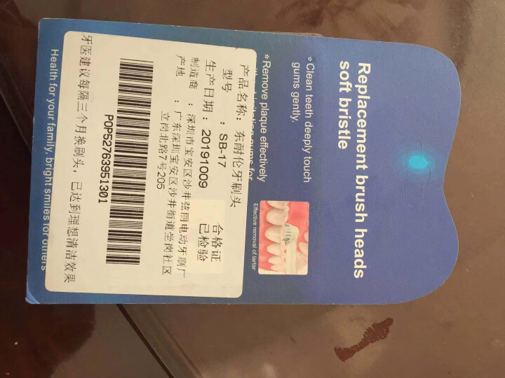 适配欧乐B电动牙刷头适用D10/D12/D16/D20/P2000/P4000等EB20清洁型刷头怎么样，好用吗，口碑，心得，评价，试用报告,第4张