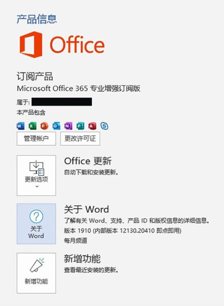 微软office 2016/2019/家庭学生版/小型企业版/365账号订阅版/绑定微软帐户/ 不开票 365全功能1用户 帐号版终身订阅 留邮箱怎么样，好用吗,第2张