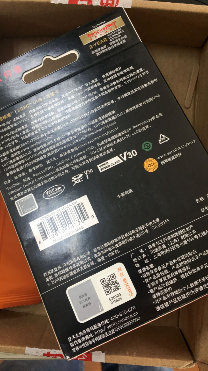 SanDisk闪迪SD相机卡U3/V30等级4K视频高清拍摄SD卡UHS,第4张